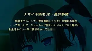 淫行教師4featエロ議員センセイ静歌＆初音～ナマイキ読モとお嬢様の邂逅