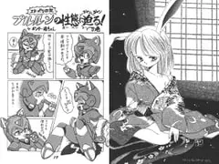 [よきにはからえ]淫獄のミラ[GB]