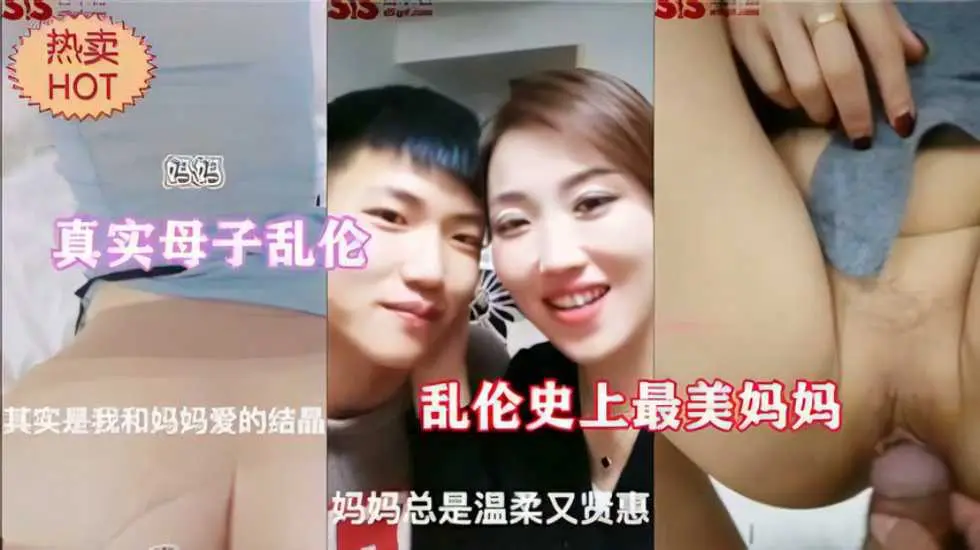 史上最美妈妈真实母子乱伦反差婊妈妈在家寂寞难耐在外温柔贤惠在家就是个淫荡老母狗