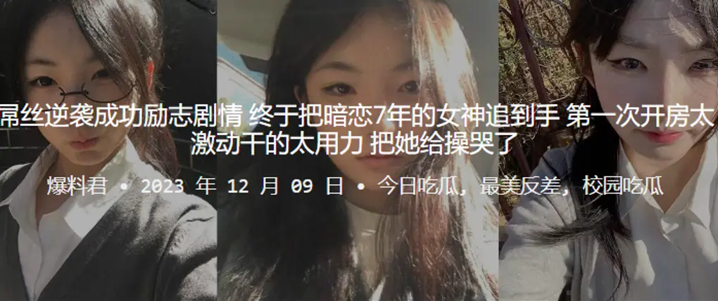 屌丝逆袭成功励志剧情终于把暗恋7年的女神追到手第一次开房太激动干的太用力把她给操哭了