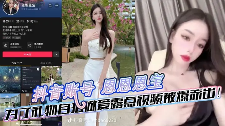 抖音泄密气质大长腿熟女红姐很哇塞啪啪做爱自慰露脸