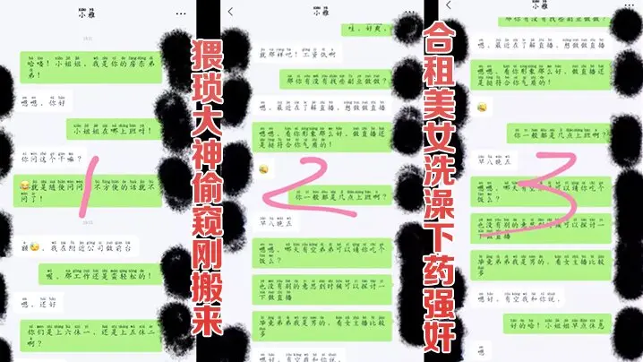 迷奸合租美女猥琐男偷窥刚搬来的合租美女洗澡实在受不了下药迷奸