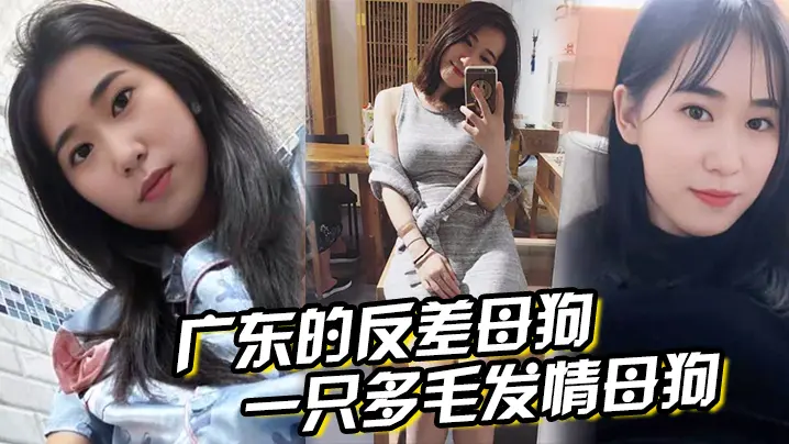 广西贵港小表妹极品反差幼师虽然已经结婚生了小孩但是非常会玩被调教双洞全开