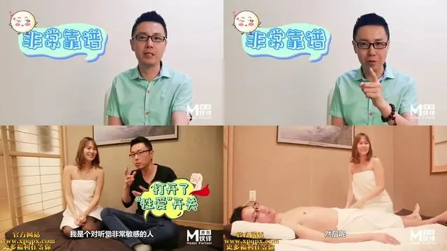 國産麻豆AV節目小鵬奇啪行日本季EP4美女赤裸裸傳說中的人體盛宴