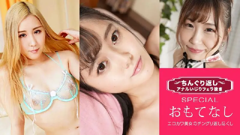 [日本無碼]ちんぐり返しアナルいじりフェラ抜きスペシャル19～男のGスポットを知り盡くした女