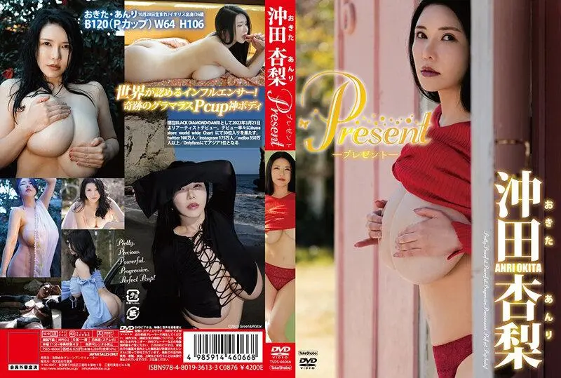 TSDS-46066沖田杏梨タイトル未定-