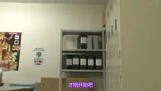 我的妻子在打工處變成男人的性處理對象不過完全沒有辭職的打算…小鋼珠清掃員編AP-699