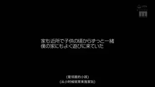 MIAA-089-CN3年ぶりに再会したデカ尻幼なじみが痴女化して杭打ち騎乗位で犯されちゃう愛須心亜